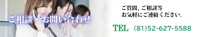 問い合わせ連絡先